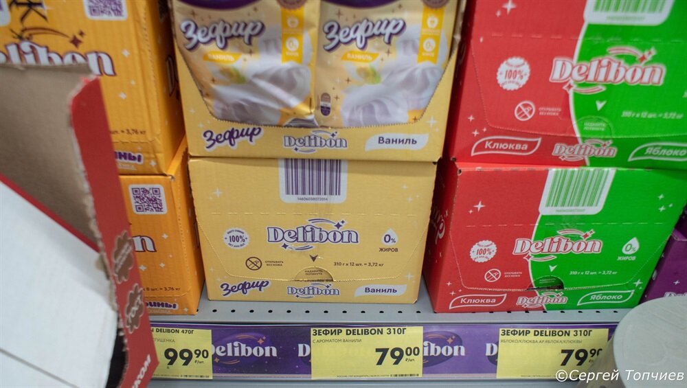 Цена и на прилавке ждёт покупателей