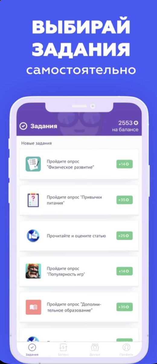 Реальные деньги приложения. Приложения для заработка. Деньги за скачивание приложений. Приложения для заработка денег на андроид. Приложение зарабатывать деньги без вложений.