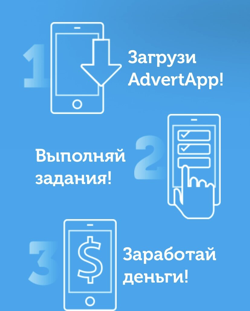 Как работает приложение и можно ли заработать в интернете? AppStart GuruApp  AppBonus AdvertApp Личный опыт | отзыв! | Мобильный ассистент | Дзен