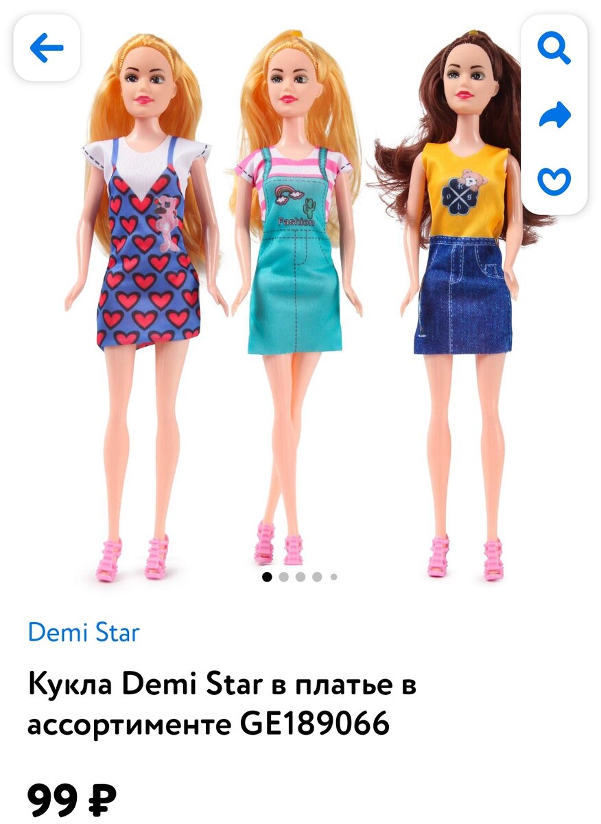 Фото из приложения ДМ. 