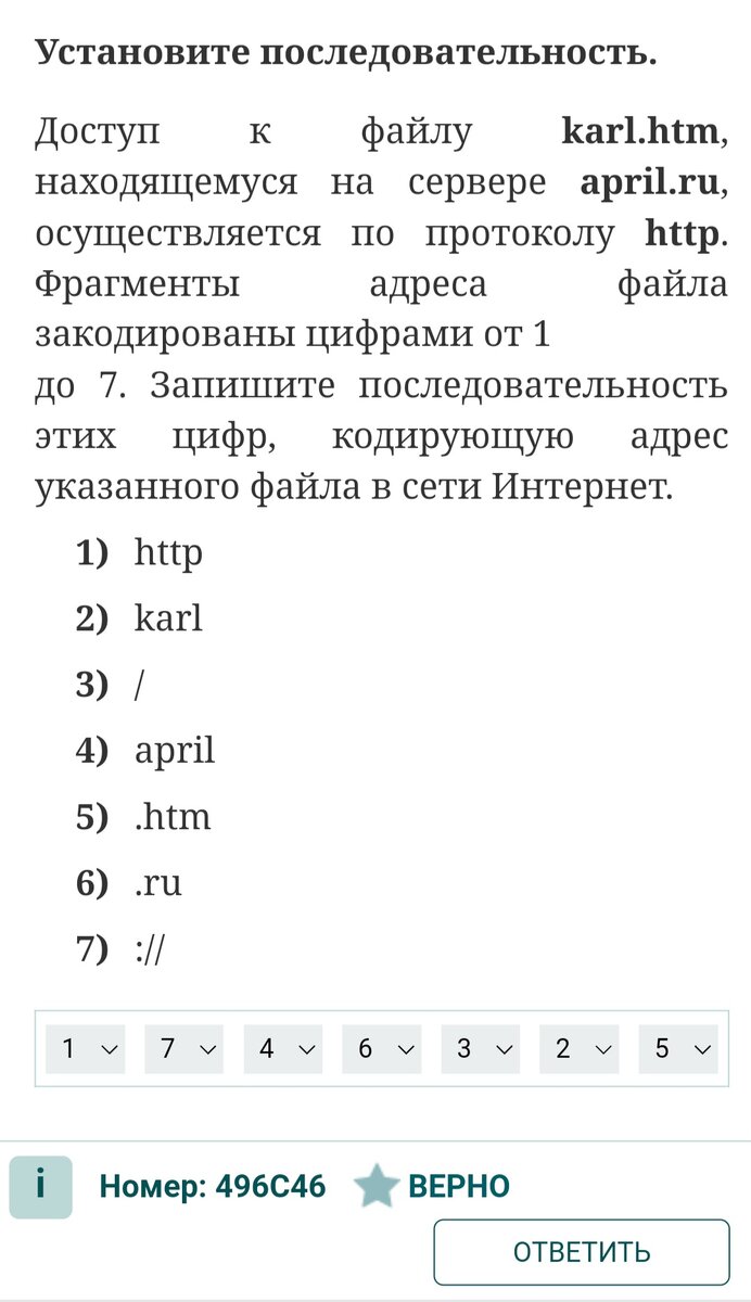 Открытый бланк заданий ОГЭ Информатика 496C46 | ИНФОРМАТИКА | ОГЭ | Дзен