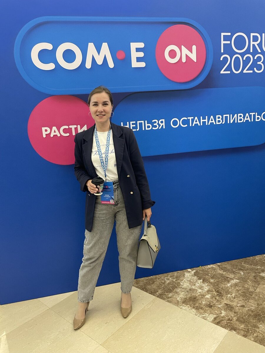 на форуме от Ozon в Крокусе, 6 июня  2023