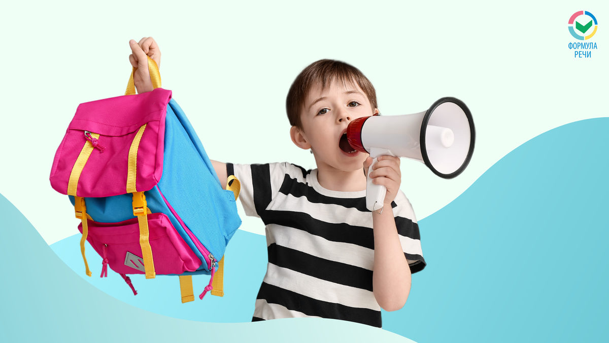 Готов ли ваш ребёнок к школе? Проверьте за 5 минут