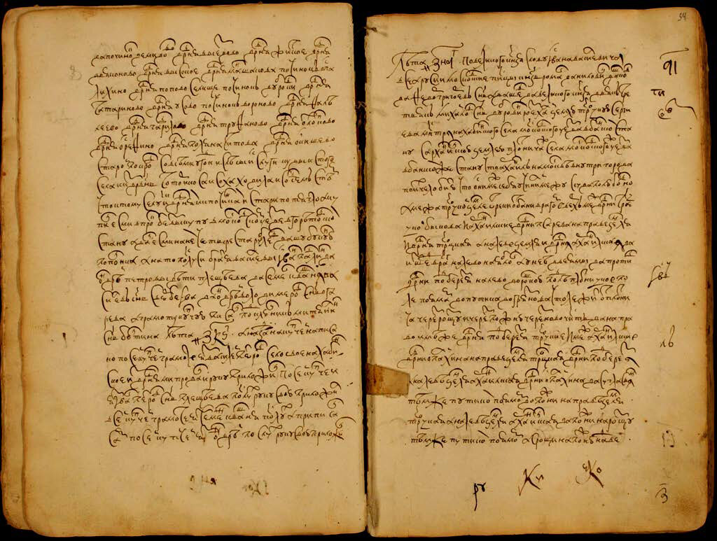 Грамота 1542 года, в которой первый раз упоминается Опалиха