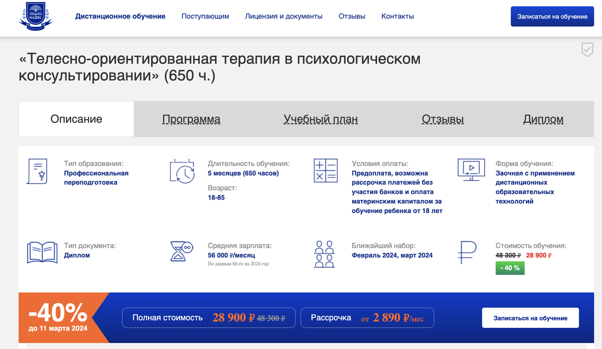 ТОП-5] лучших онлайн-курсов Телесно-Ориентированной Терапии/Психотерапии  (ТОП) в 2024 году в Москве, СПб и регионах РФ | Онлайн курсы: рейтинги и  обзоры | Дзен