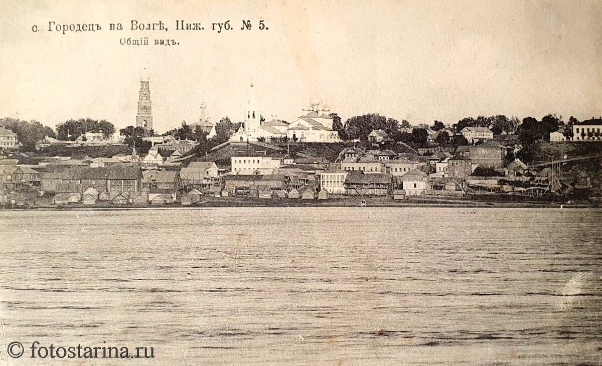 Городец на Волге до 1917 года.  Общий вид.
