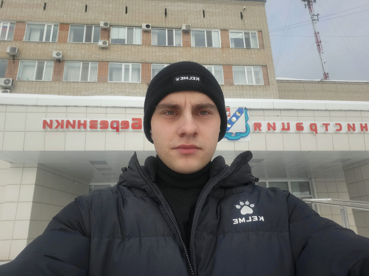Администрация города Березники