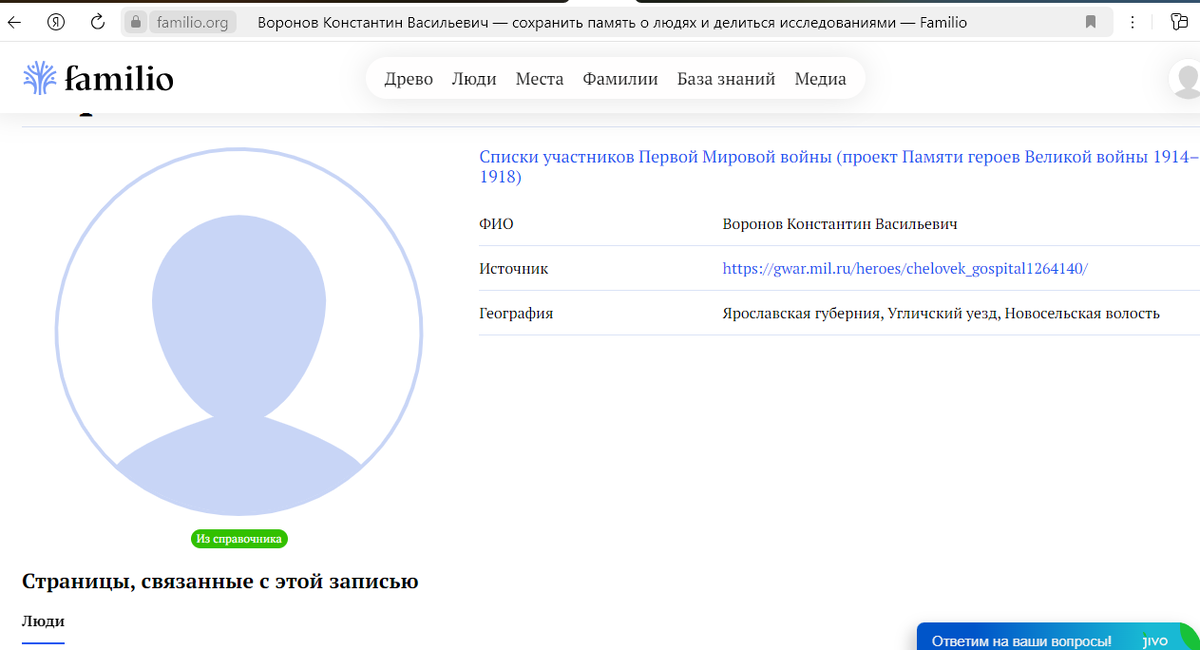 Совсем недавно нашла эту запись про своего деда. 