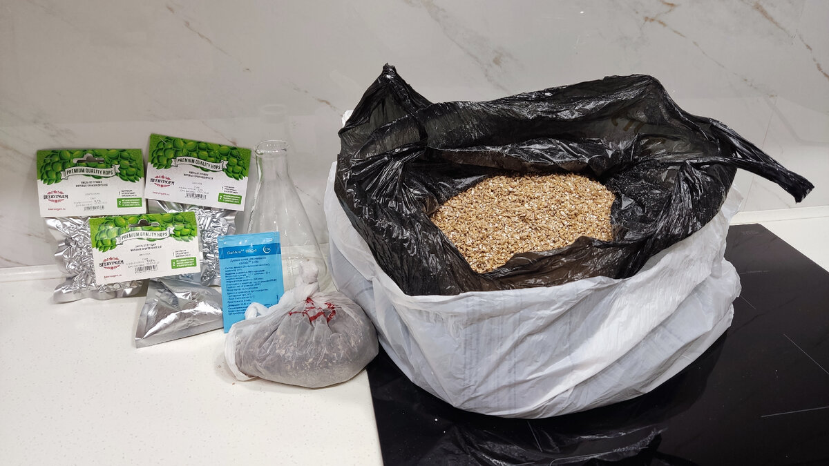 Набор ингредиентов для варки тёмного пива 