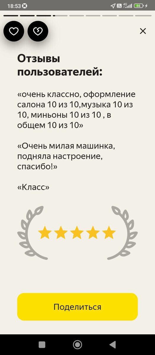 Самые лучшие отзывы приходят мне от молодёжи!