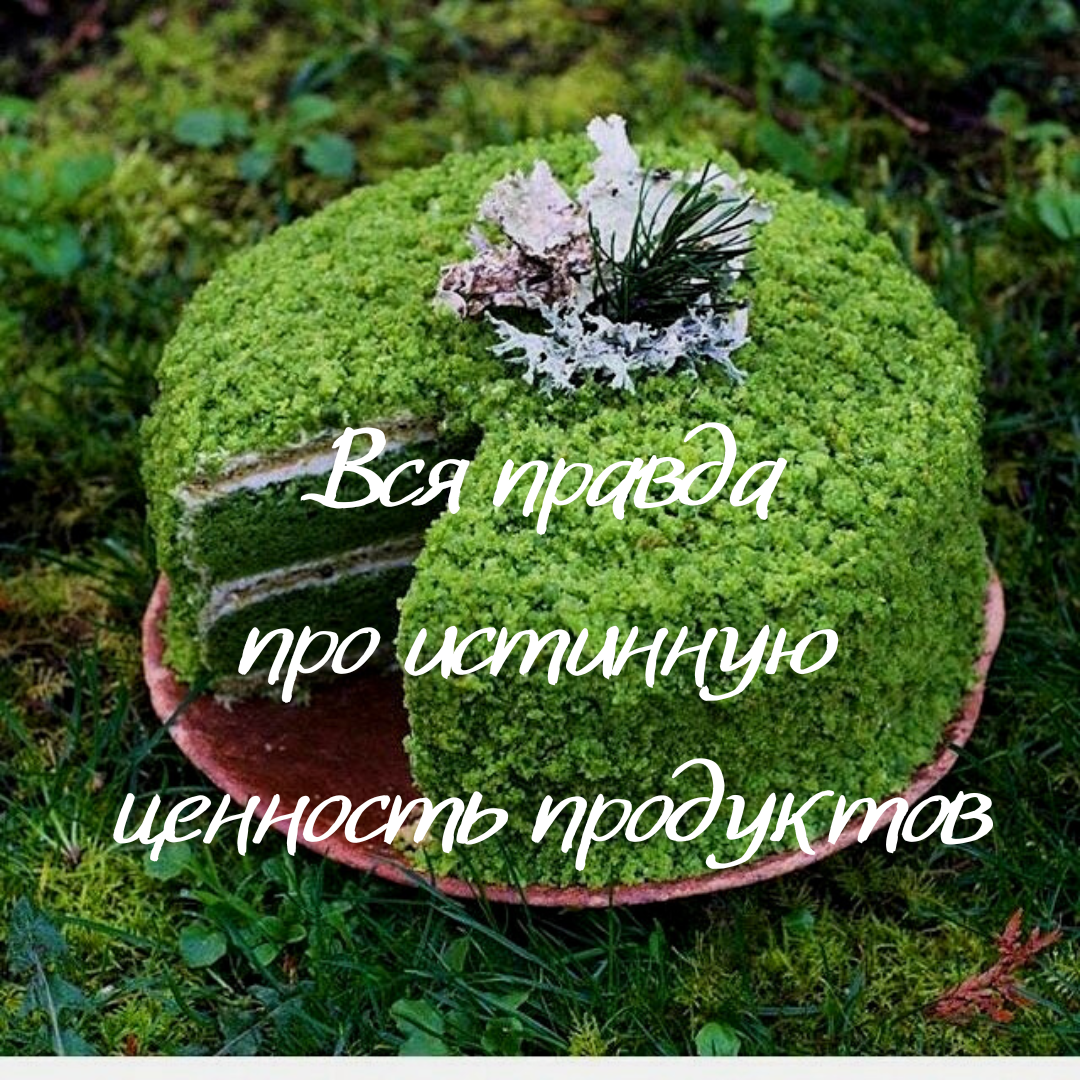 Что важнее при выборе продуктов