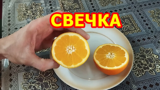 Ароматная свеча