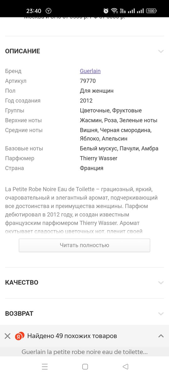 Скриншот автора