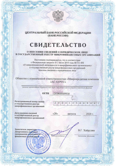 Свидетельство