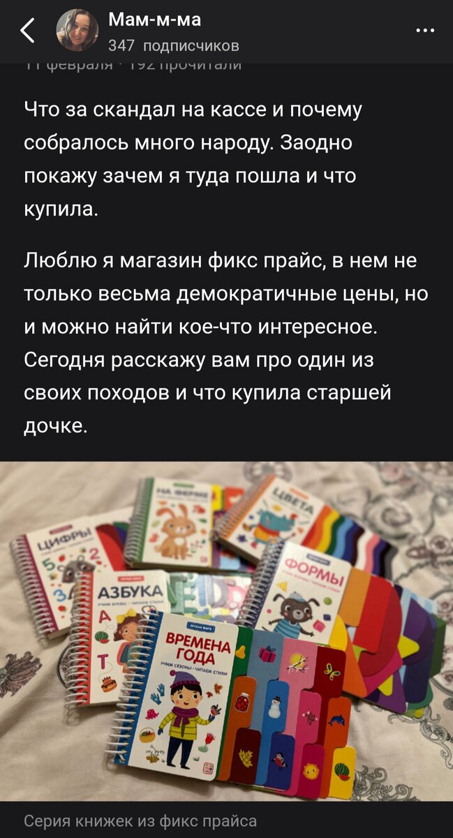 Скриншот автора