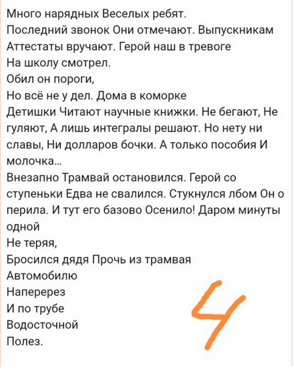 Родительская слава. Рассказ о неизвестном Герое | Головоломки для  любознательных | Дзен