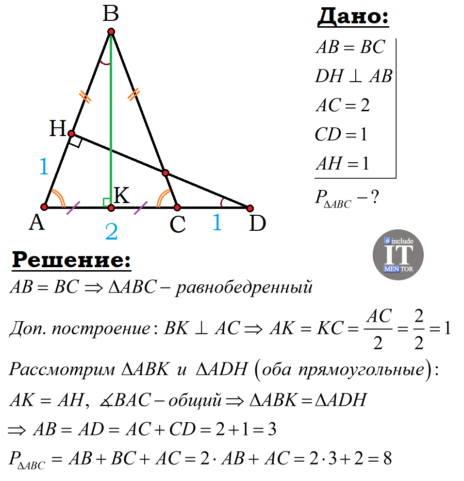 Задача по геометрии за 7 класс: сможете решить? | Репетитор IT mentor | Дзен