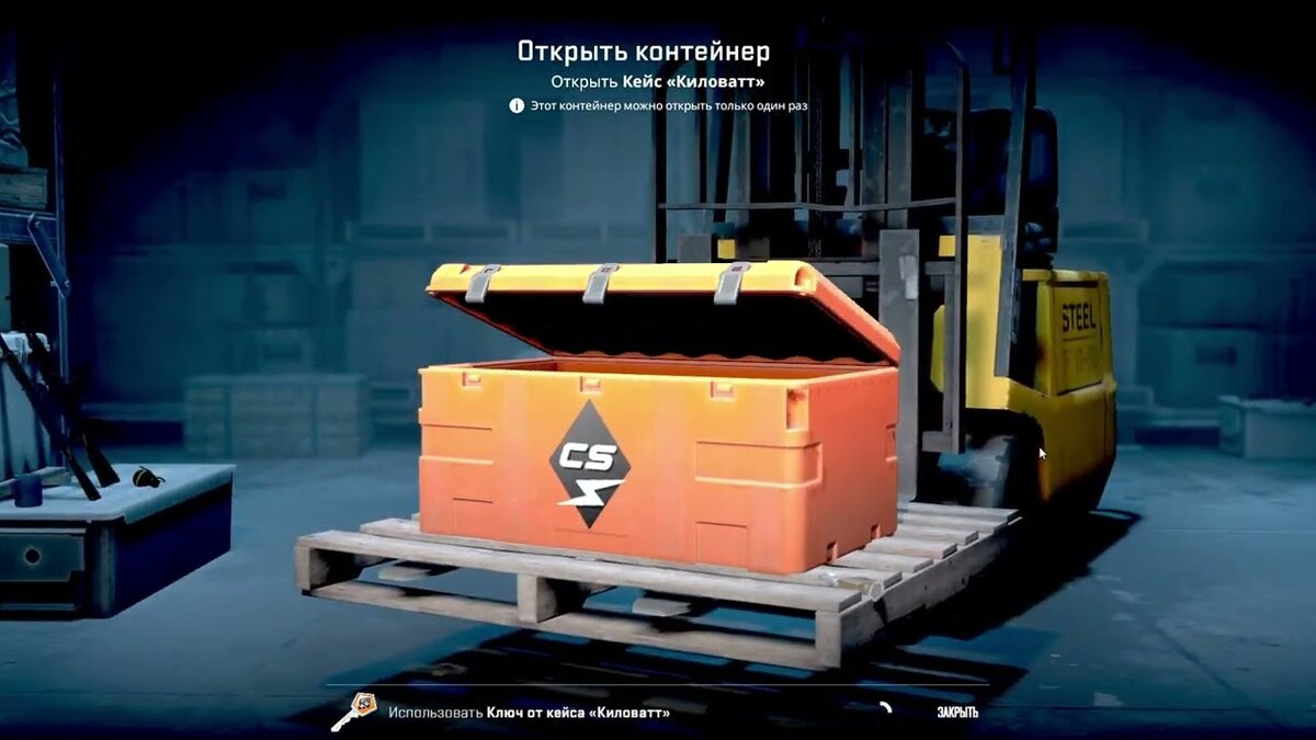 Новый Киловатт кейс