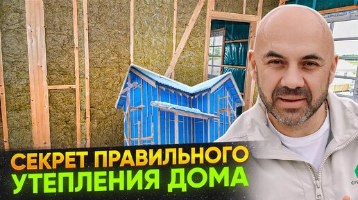 Проектирование и строительство каркасных домов