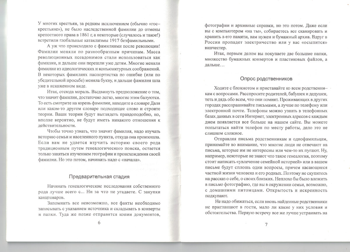 скан автора