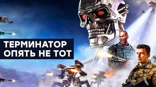 Download Video: [СТРИМ] Стратегия Terminator: Dark Fate - Defiance +  Шутер Wrath