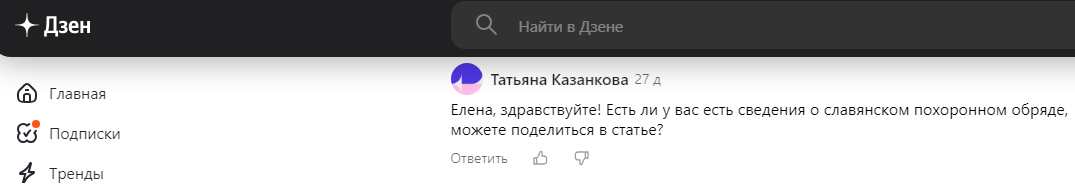 Обряды погребения