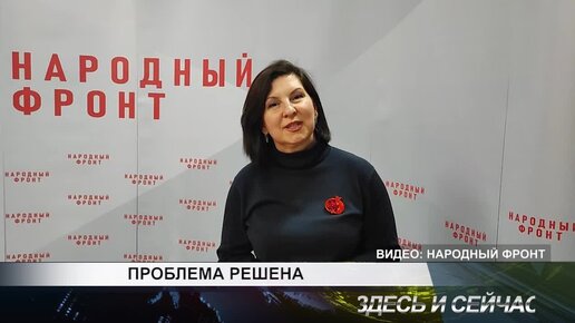 ПРОБЛЕМА РЕШЕНА