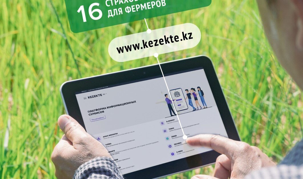 фото: пресс-служба АКК