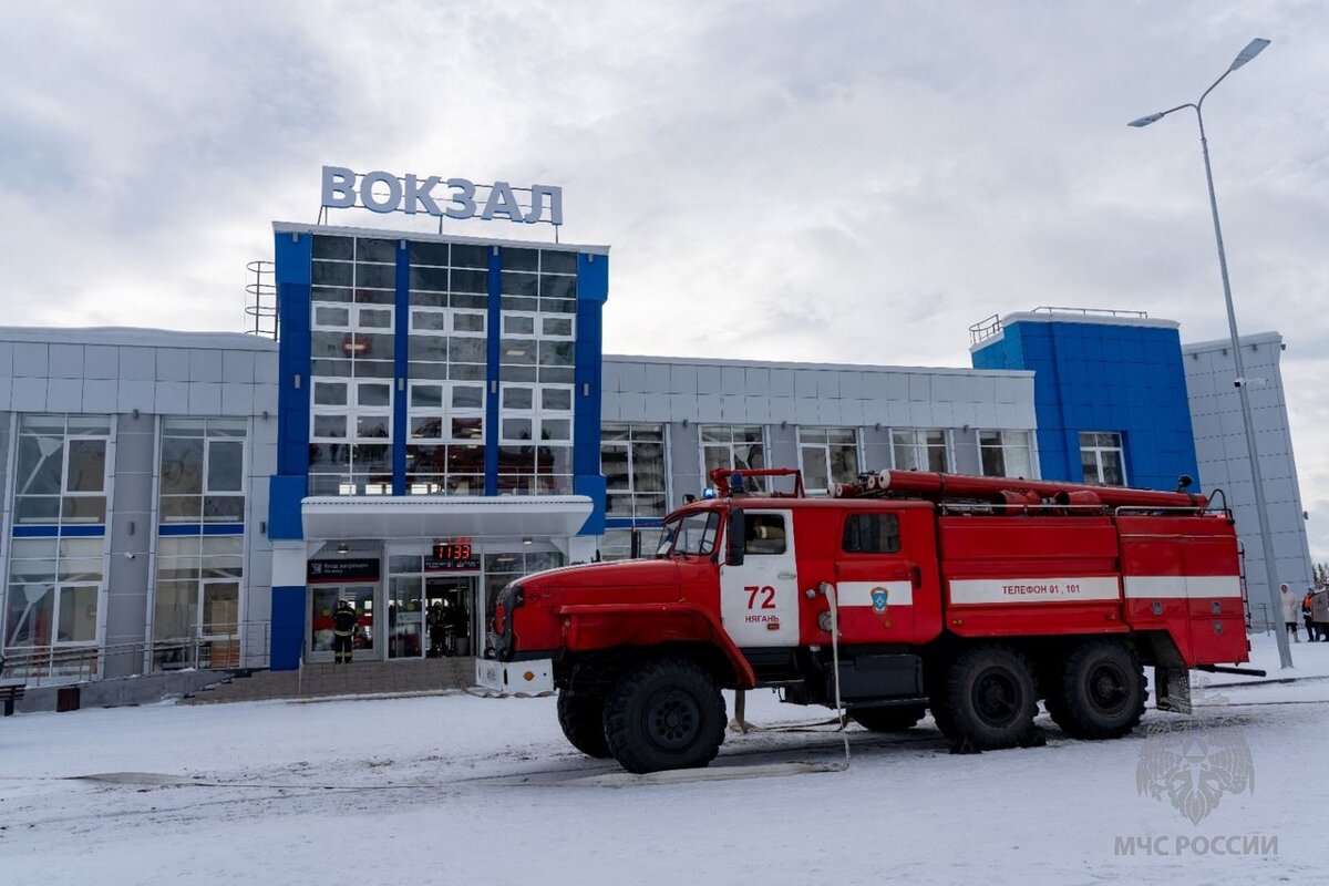 На железнодорожном вокзале в Нягани прошли пожарно-тактические учения |  Нягань.life - Новости Нягани | Дзен