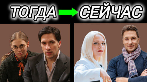 Актёры сериала 