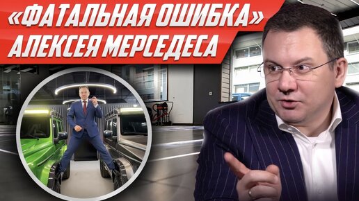 Алексей Мерседес: фатальная ошибка, работа в Газе, секрет успеха? Большое интервью ALEKSEY MERCEDES