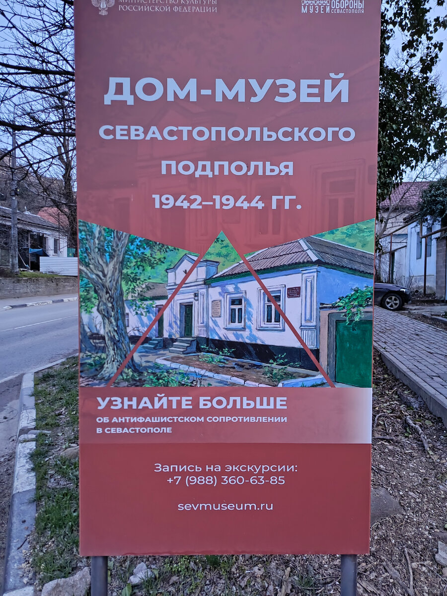 Третий штурм Севастополя - Оборона Севастополя