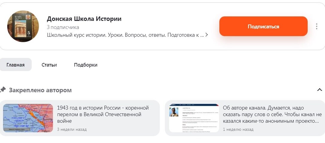 Донская школа история - главная страница