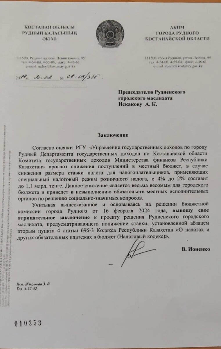    Фото: t.me/peruash Данияр Кунафин