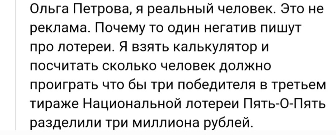 Это её сообщение