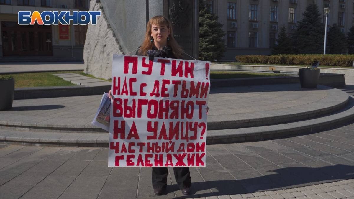 Нас с детьми выгоняют на улицу»: администрация Геленджика пытается признать  единственное жилье людей самостроем | Блокнот Краснодар | Дзен