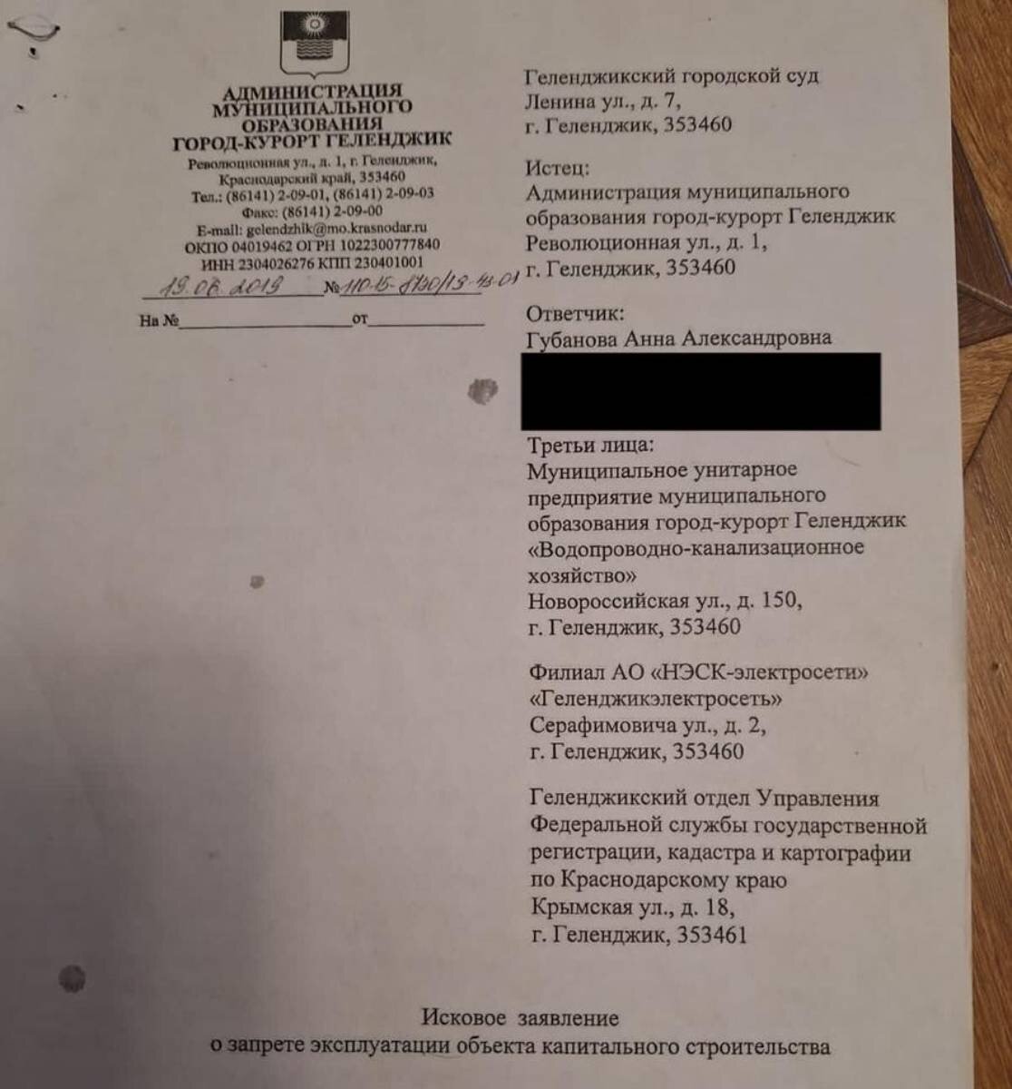 Судебные приставы геленджик график работы Фото: Отдел судебных приставов по Балашихинскому району и городу Железнодорожный