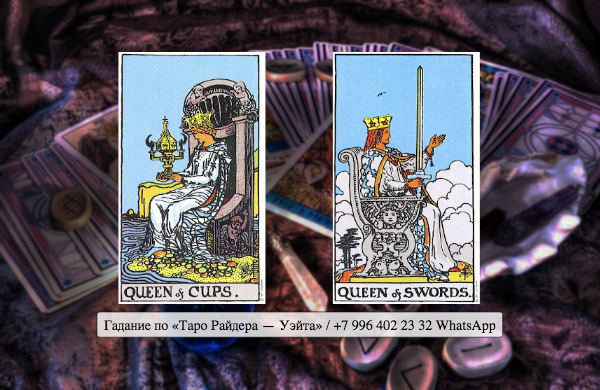 7 кубков и 7 мечей сочетание. 7 мечей таро сочетание. Карта таро 7 чаш. 7 мечей райдер уэйт. 7 мечей таро уэйта.