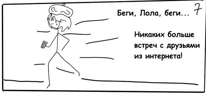 Школьница из Красноярска нарисовала забавный комикс о том, как надо вести себя во всемирной паутине.
 То, что зумеры - поколение гаджетов - факт.