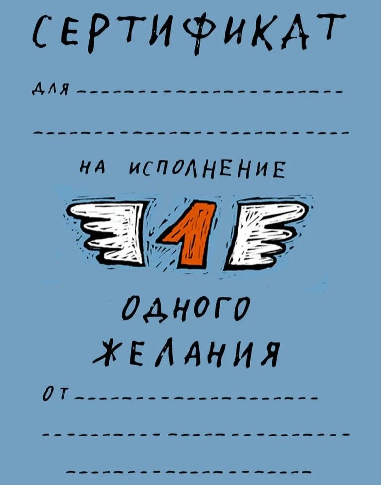 Выбирайте желание, просто быть любимыми!!! 