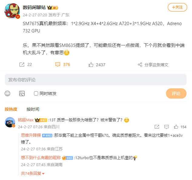 Пост Digital Chat Station в Weibo