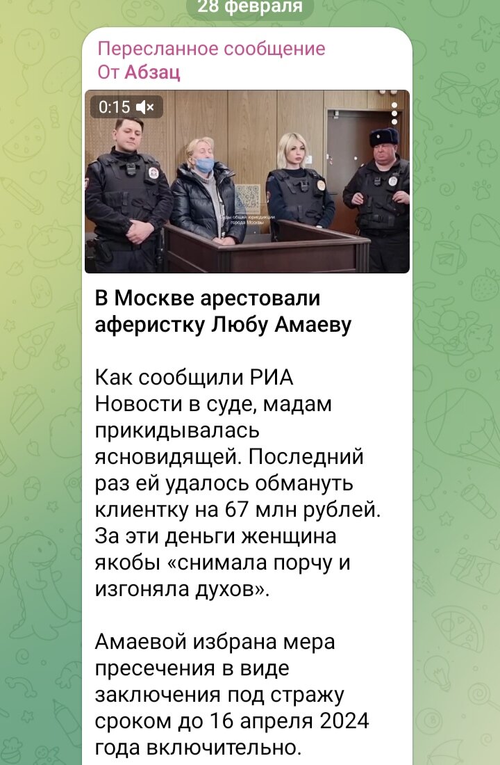 Скрин с Телеграмма 