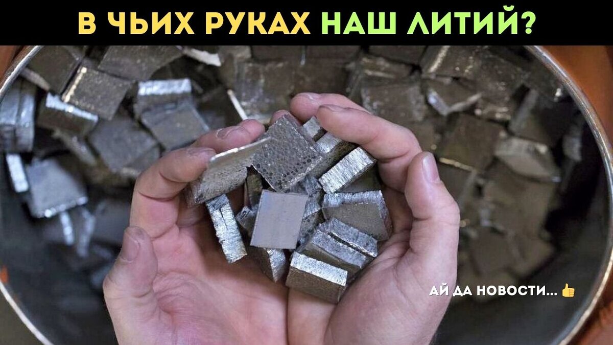 Лицензию на добычу отдали ООО «Полярный литий»