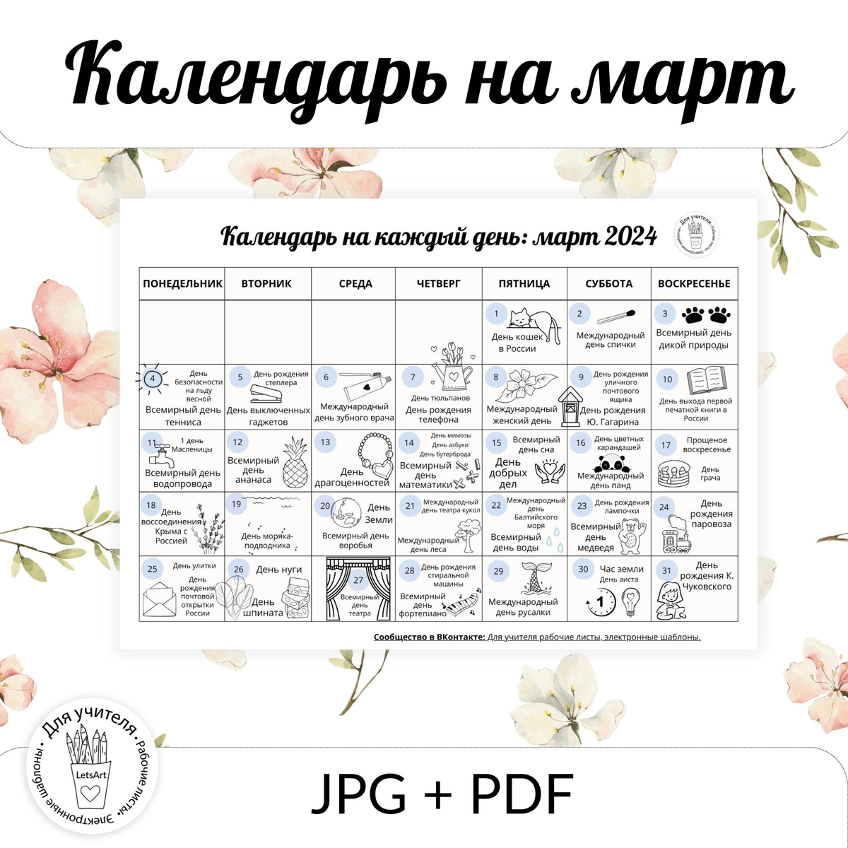 Автор материалов: Елена Маслова. Материал распространяется бесплатно только для личного некоммерческого использования