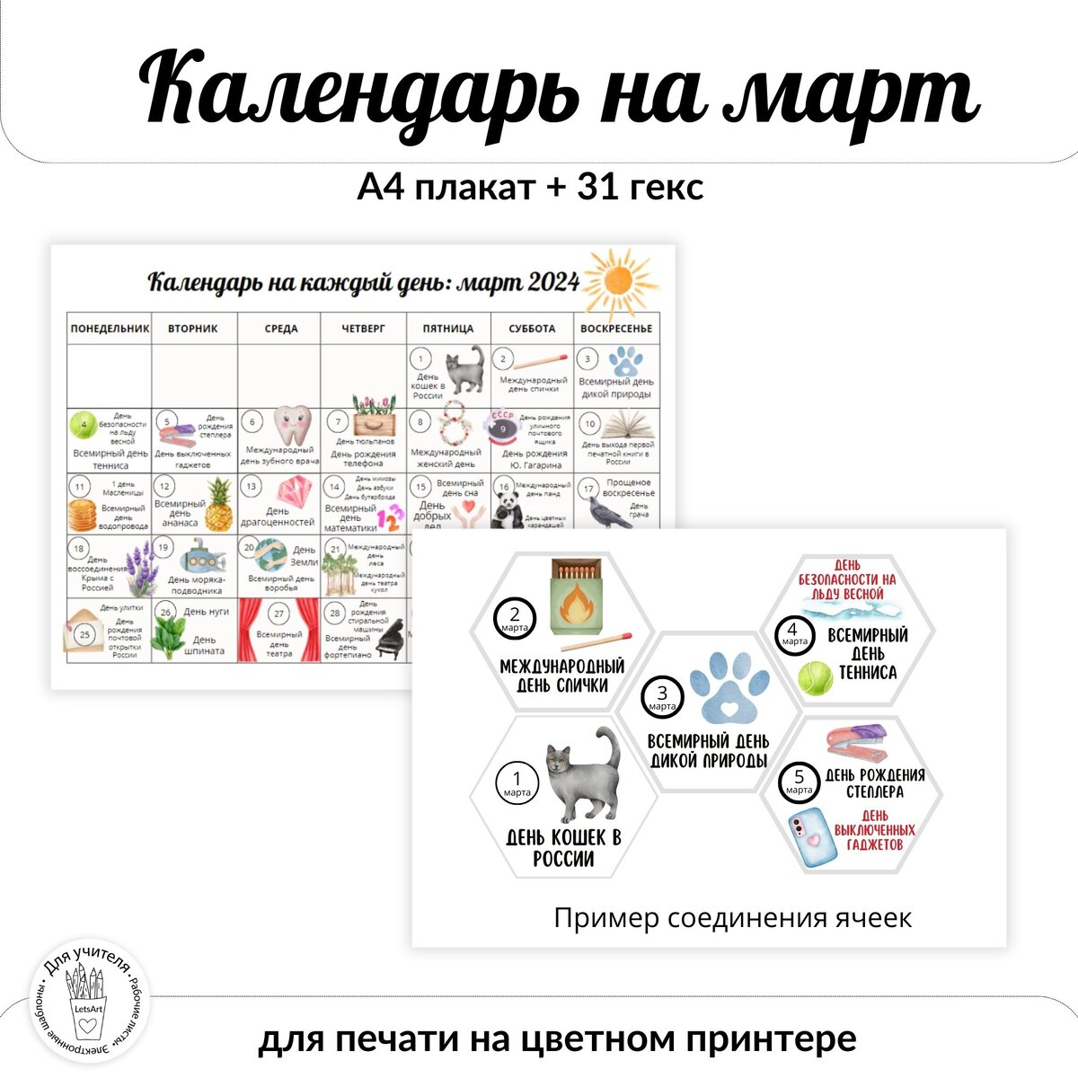 Необычные праздники в 2024 году в России и мире