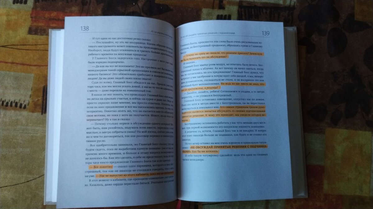 Это стоит прочитать. «45 татуировок менеджера», серия из большого  количества книг. | EvgenCOCl2 | Дзен