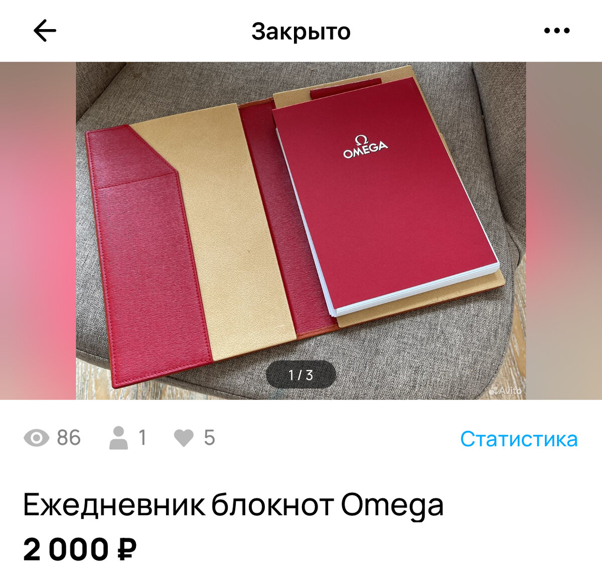 Все фото, уже проданные мной вещи на Авито