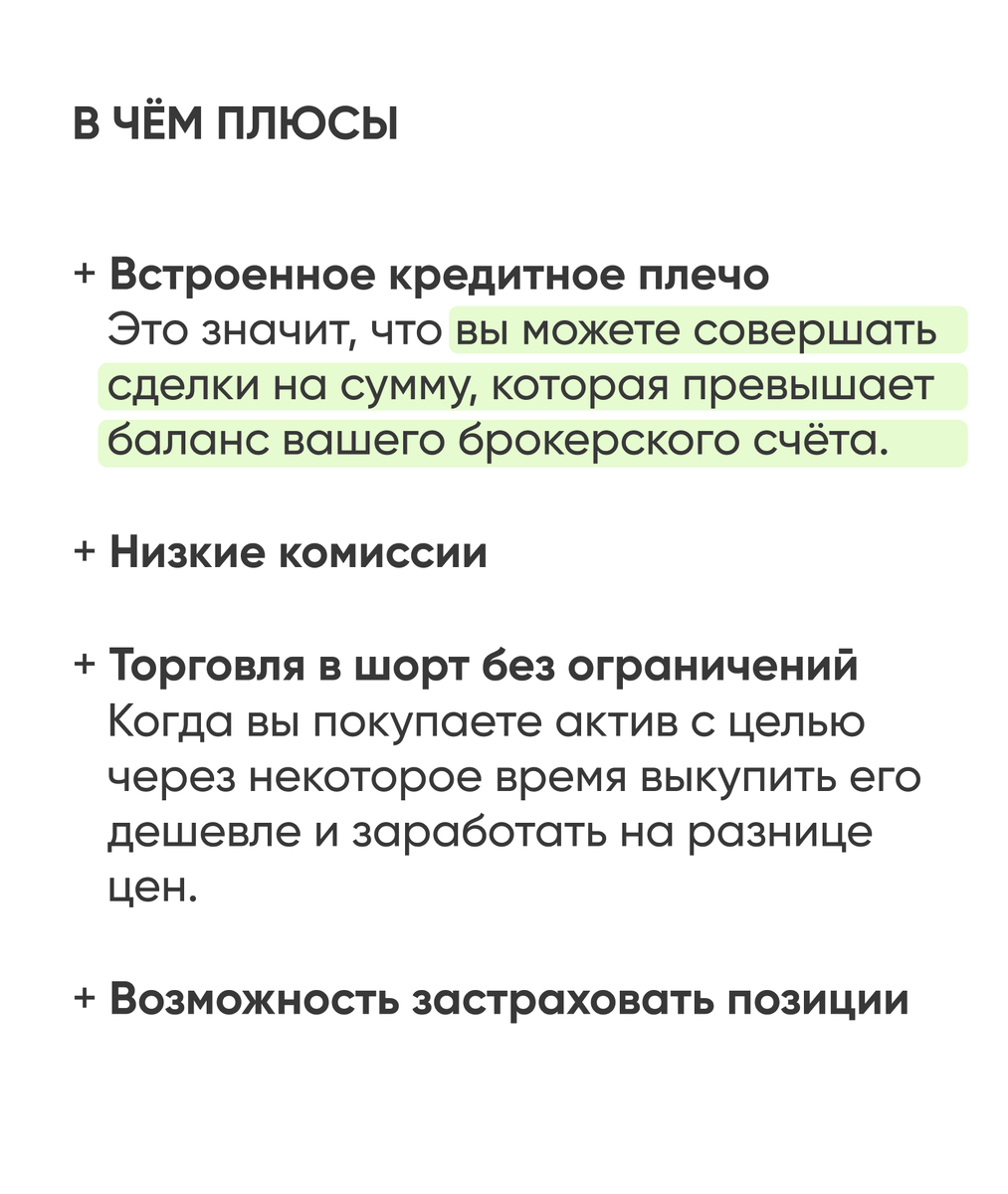 Что такое фьючерс простыми словами? | СПРОСИ.ДОМ.РФ | Дзен