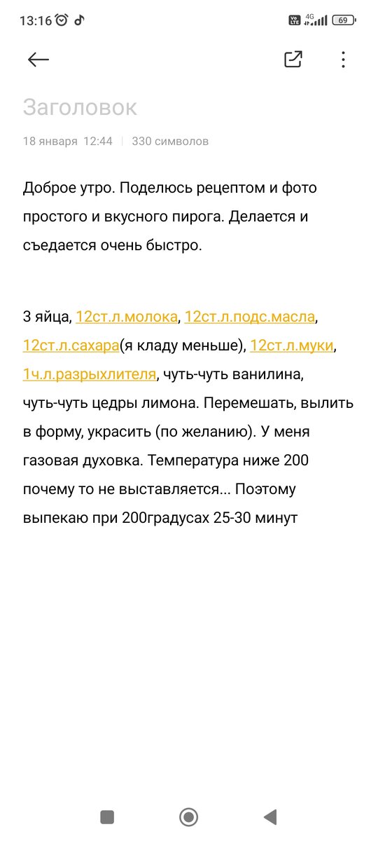 Скрин с экрана. 