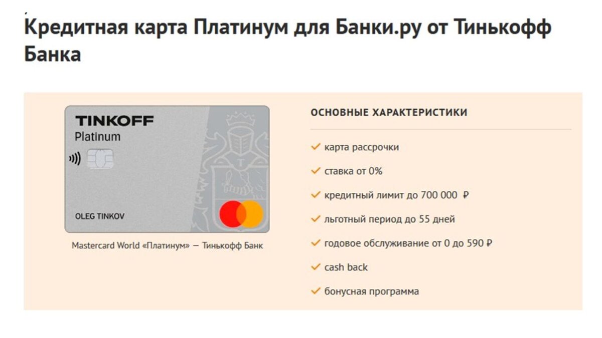 Какой банк одобряет всем. Кредитная карта которую точно одобрят. Кредитная карта которую точно одобрят с плохой кредитной историей. Кредитная карта которую точно одобрят без работы.